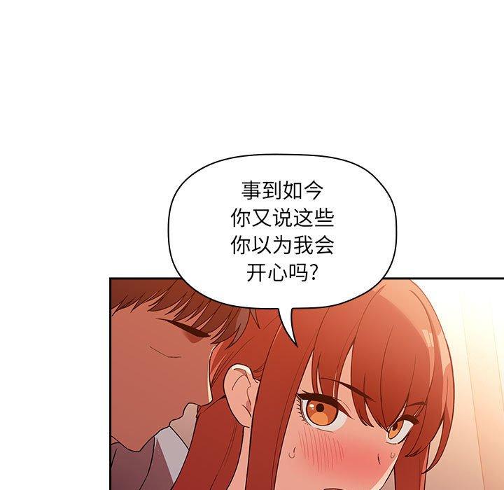 欢迎进入梦幻直播间，第41话，第 95 页