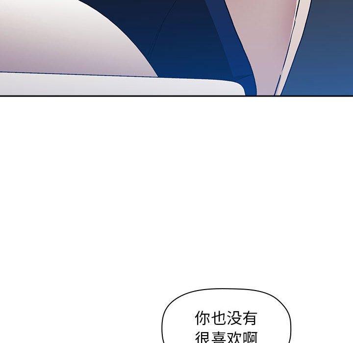 欢迎进入梦幻直播间，第41话，第 8 页