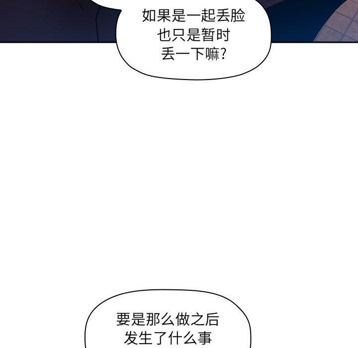 欢迎进入梦幻直播间，第41话，第 22 页