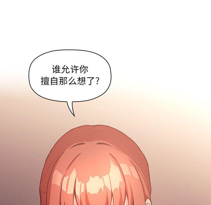 欢迎进入梦幻直播间，第41话，第 12 页