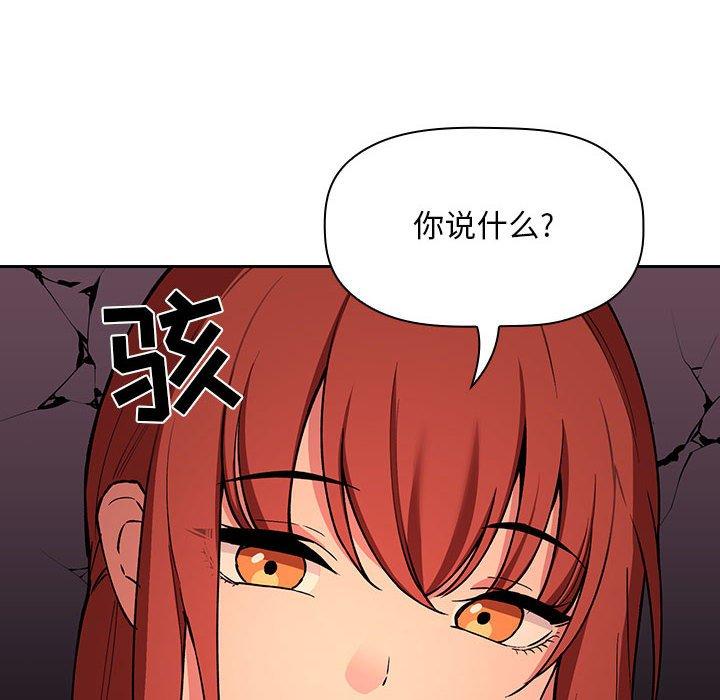 欢迎进入梦幻直播间，第42话，第 106 页