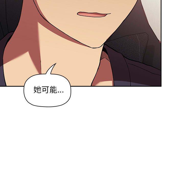 欢迎进入梦幻直播间，第42话，第 103 页