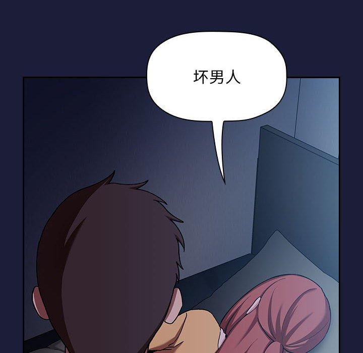 欢迎进入梦幻直播间，第42话，第 122 页