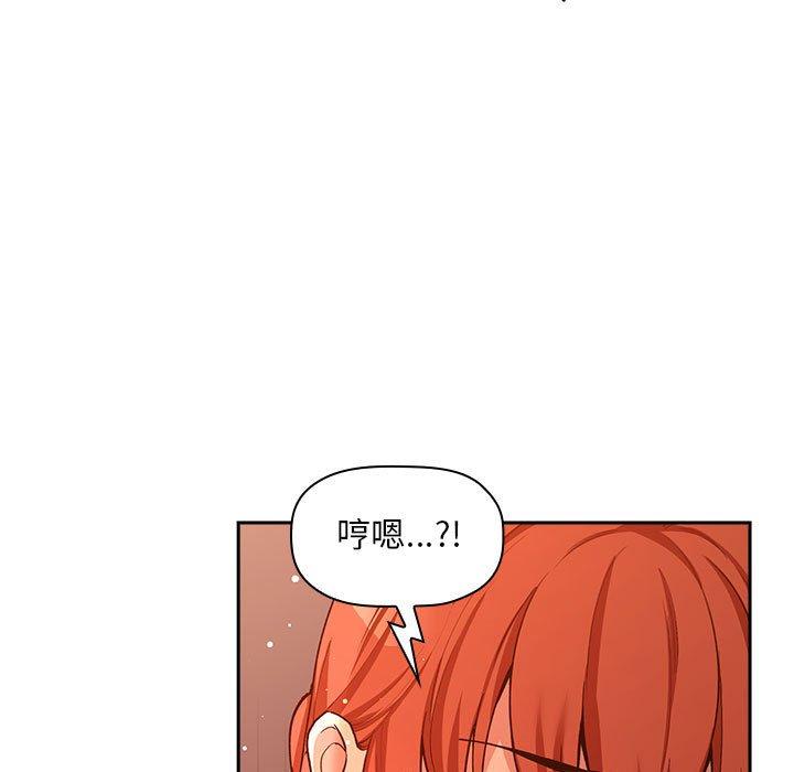 欢迎进入梦幻直播间，第42话，第 21 页