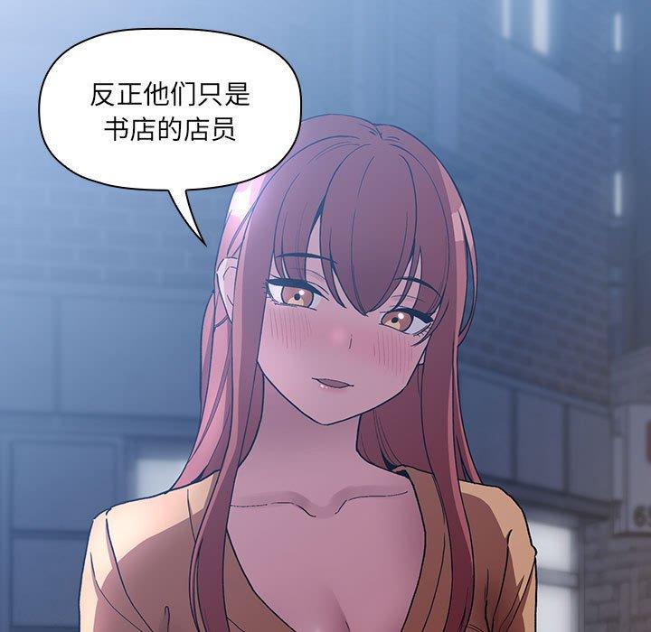 欢迎进入梦幻直播间，第42话，第 65 页