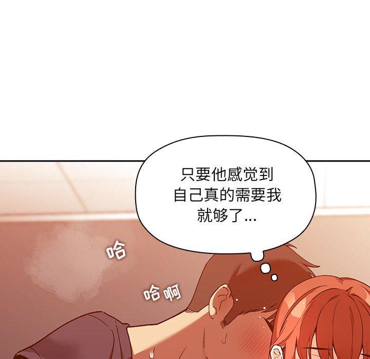 欢迎进入梦幻直播间，第42话，第 8 页