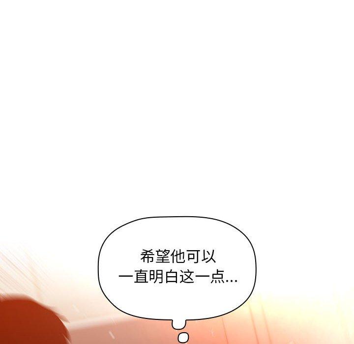 欢迎进入梦幻直播间，第42话，第 12 页