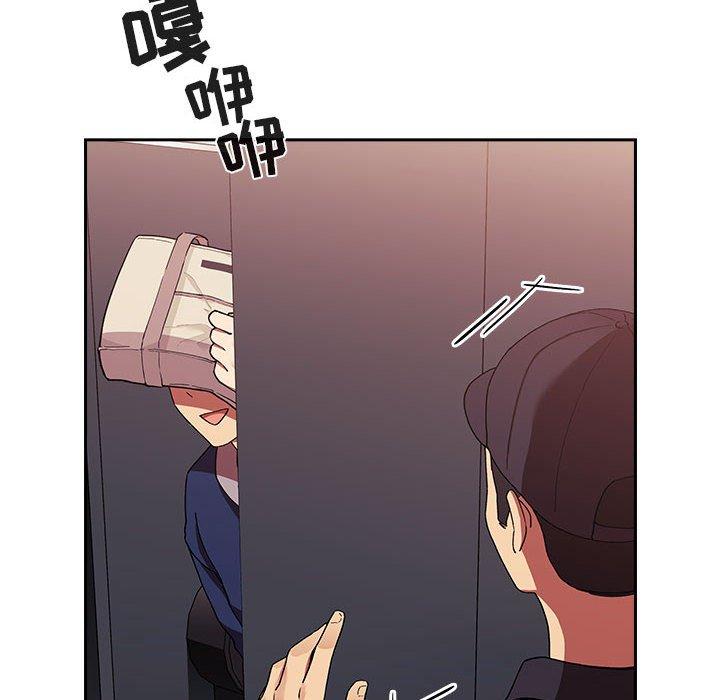 欢迎进入梦幻直播间，第42话，第 52 页