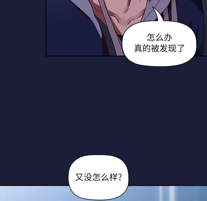 欢迎进入梦幻直播间，第42话，第 64 页