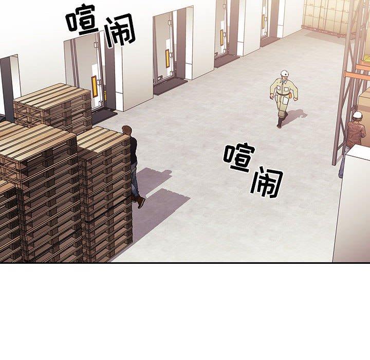欢迎进入梦幻直播间，第42话，第 132 页