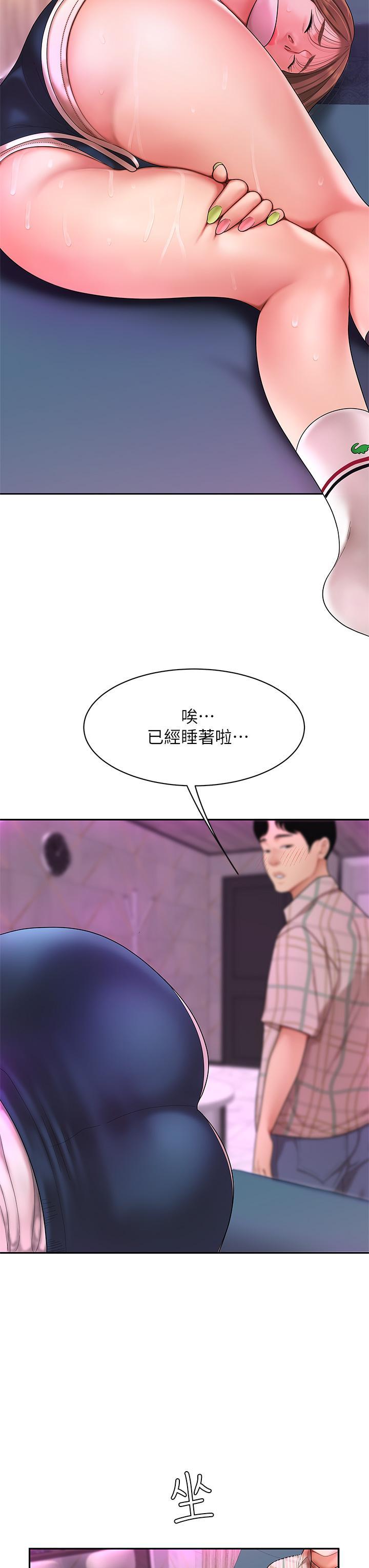 天下第一泡，第2話-緊急狀況！下面要爆炸了，第 21 页