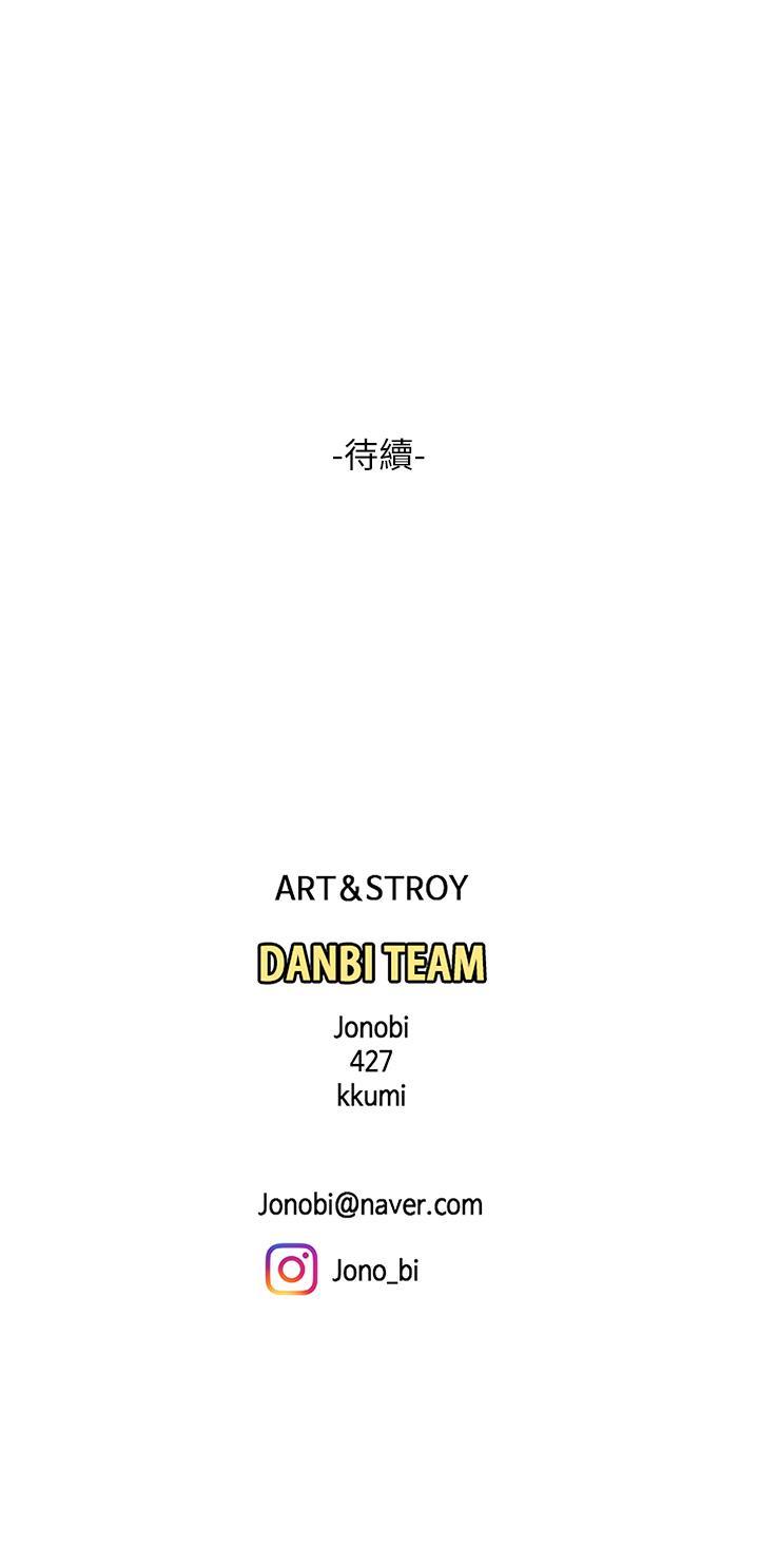 天下第一泡，第2話-緊急狀況！下面要爆炸了，第 60 页