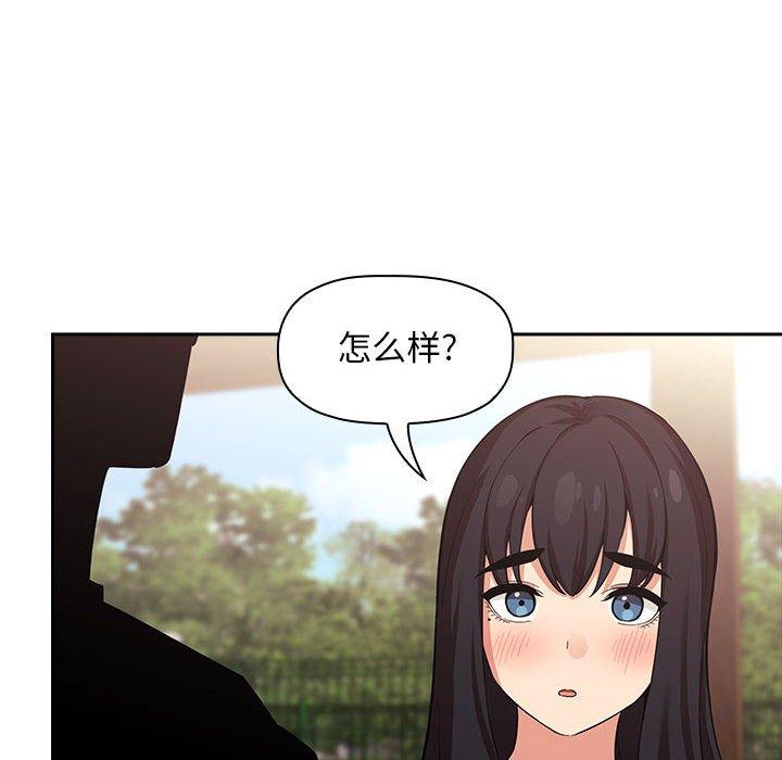 欢迎进入梦幻直播间，第43话，第 44 页