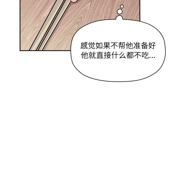 欢迎进入梦幻直播间，第43话，第 11 页