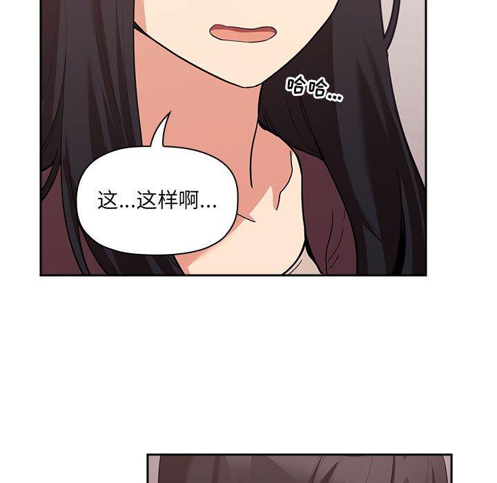 欢迎进入梦幻直播间，第43话，第 103 页
