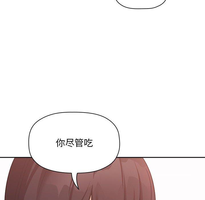 欢迎进入梦幻直播间，第43话，第 122 页