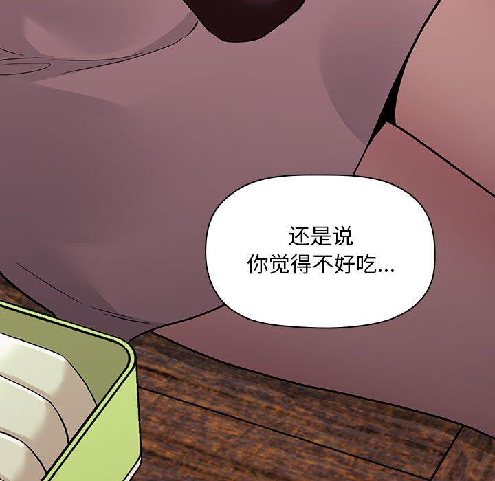 欢迎进入梦幻直播间，第43话，第 69 页