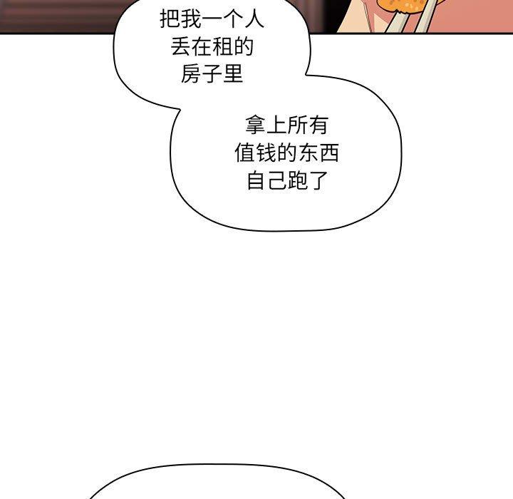 欢迎进入梦幻直播间，第43话，第 95 页
