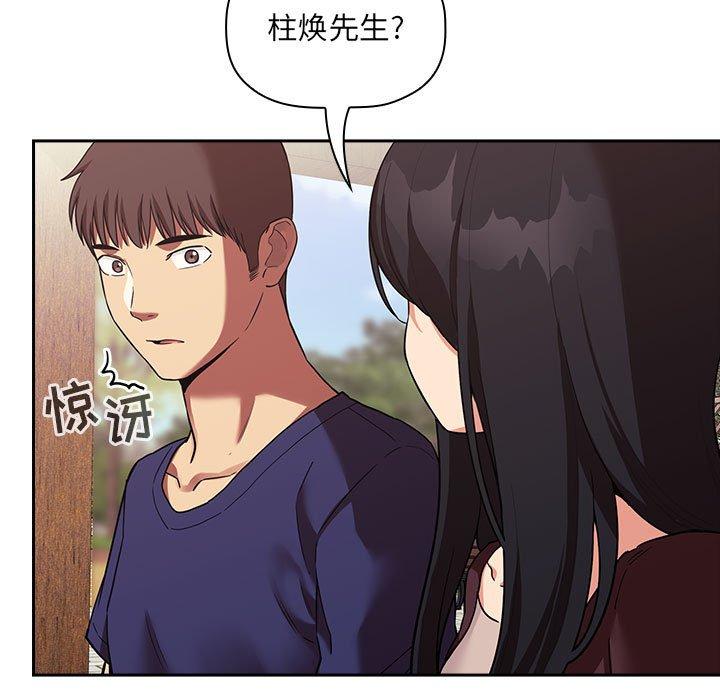 欢迎进入梦幻直播间，第43话，第 65 页