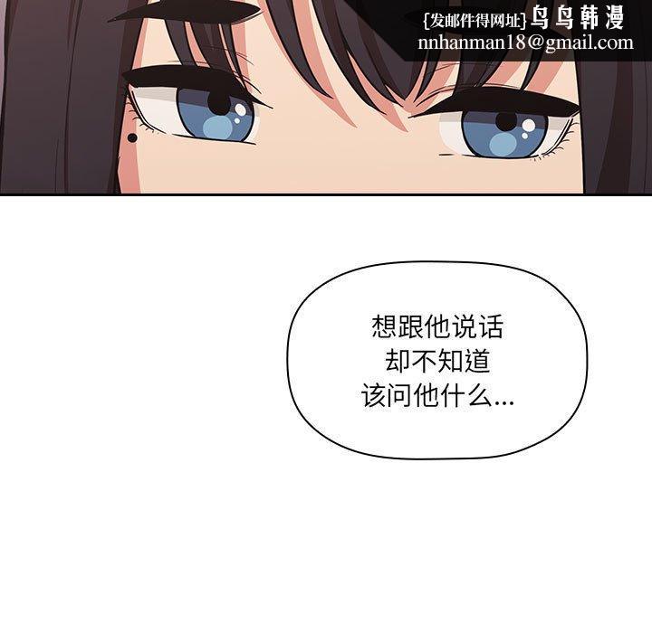 欢迎进入梦幻直播间，第43话，第 77 页