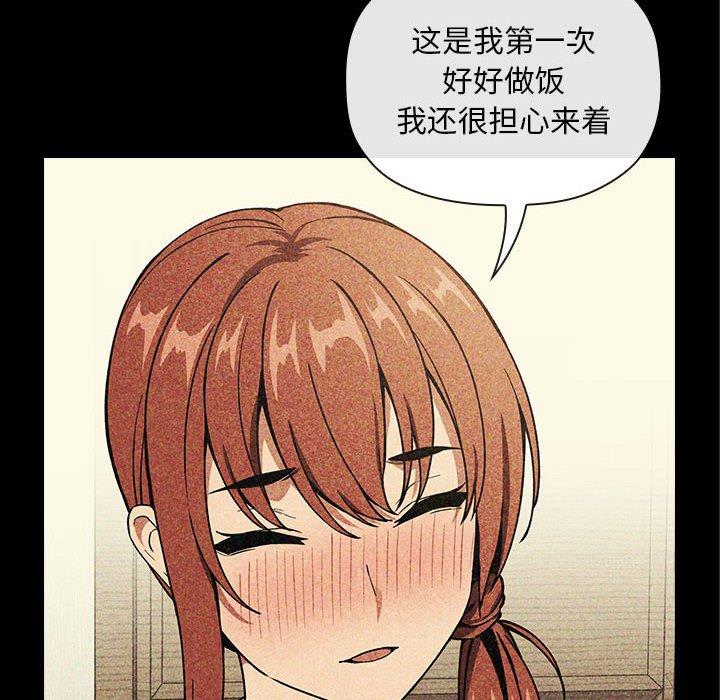 欢迎进入梦幻直播间，第43话，第 52 页