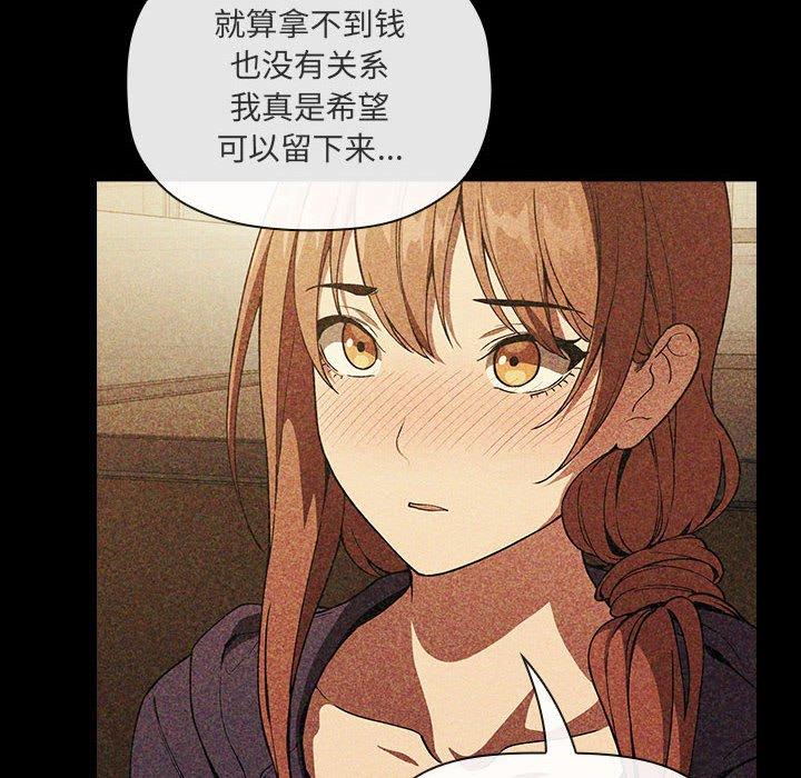 欢迎进入梦幻直播间，第43话，第 60 页