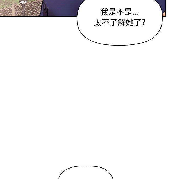 欢迎进入梦幻直播间，第43话，第 64 页