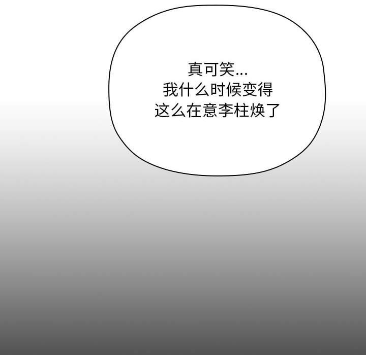 欢迎进入梦幻直播间，第44话，第 34 页