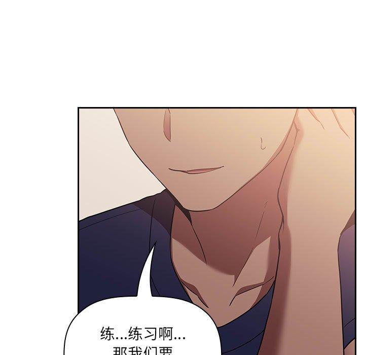 欢迎进入梦幻直播间，第44话，第 125 页