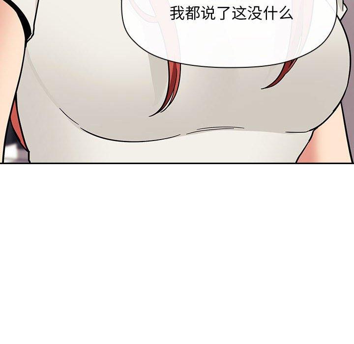 欢迎进入梦幻直播间，第44话，第 106 页
