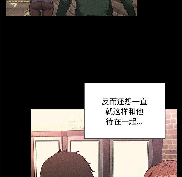 欢迎进入梦幻直播间，第44话，第 44 页