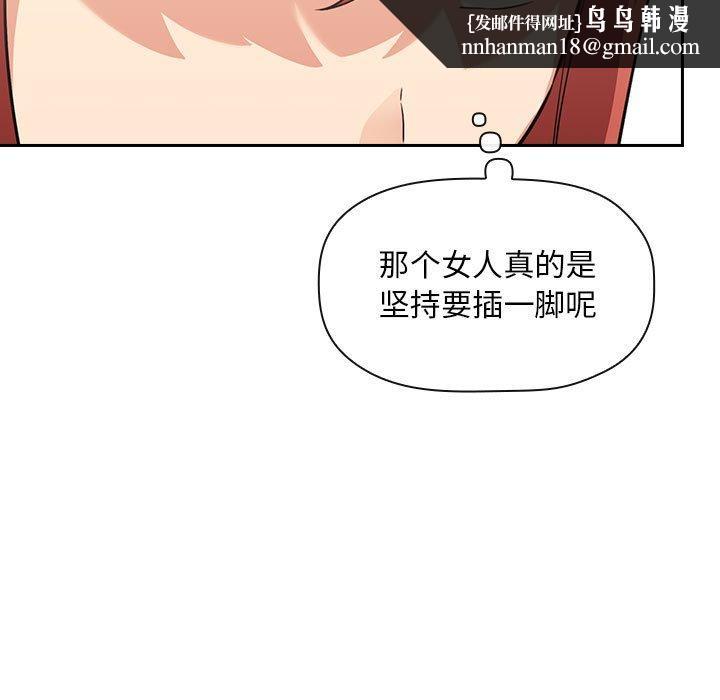 欢迎进入梦幻直播间，第44话，第 69 页