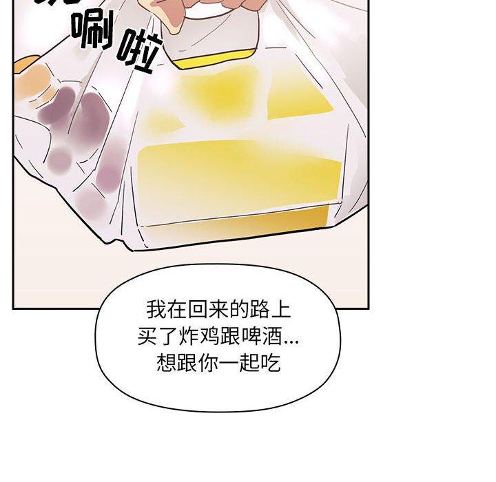 欢迎进入梦幻直播间，第44话，第 84 页
