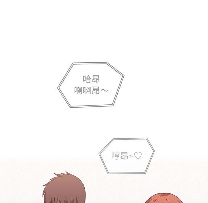 欢迎进入梦幻直播间，第44话，第 95 页