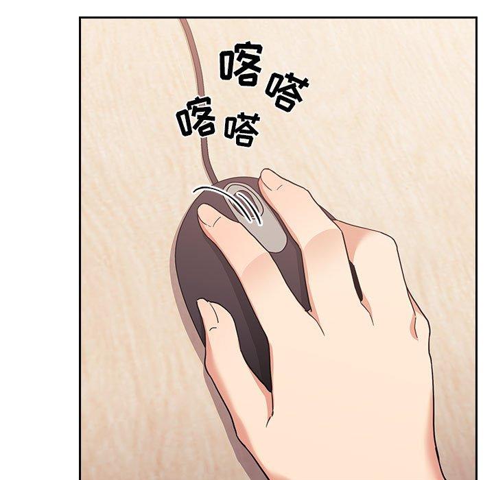 欢迎进入梦幻直播间，第44话，第 21 页