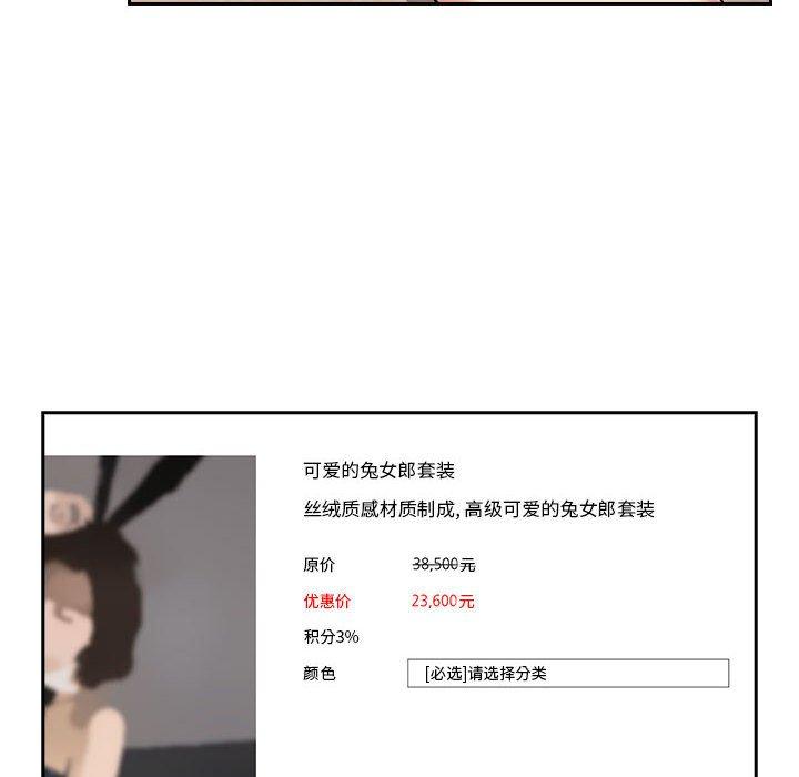 欢迎进入梦幻直播间，第44话，第 22 页
