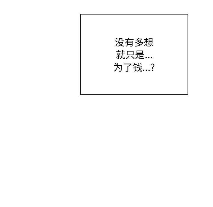 欢迎进入梦幻直播间，第44话，第 12 页