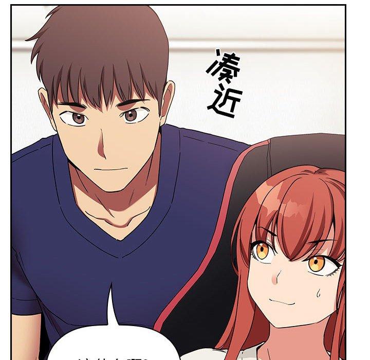 欢迎进入梦幻直播间，第44话，第 60 页