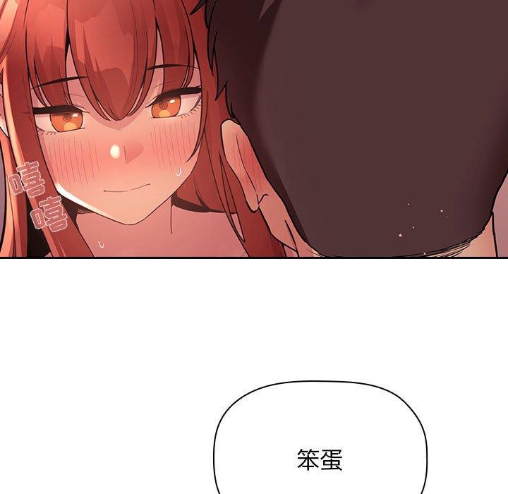 欢迎进入梦幻直播间，第45话，第 123 页