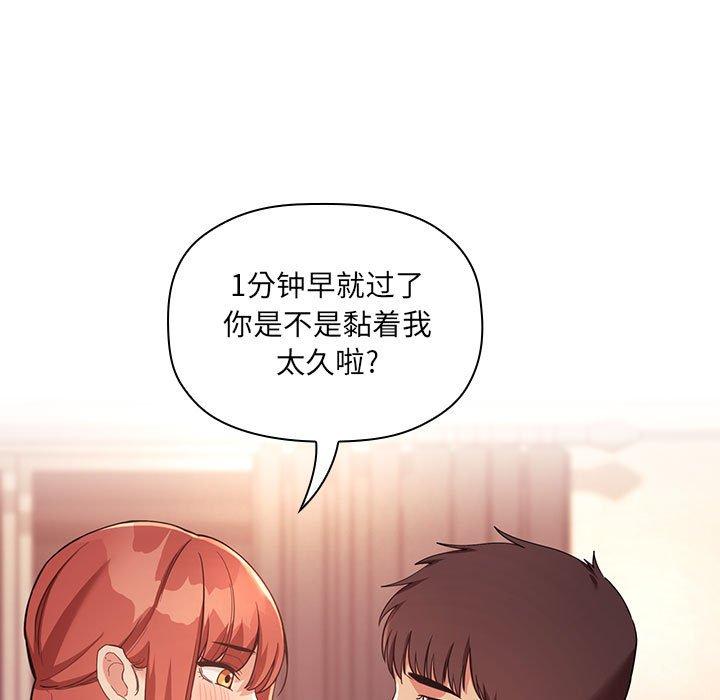 欢迎进入梦幻直播间，第45话，第 11 页