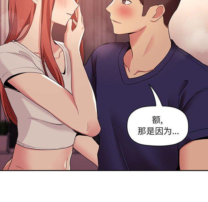 欢迎进入梦幻直播间，第45话，第 12 页