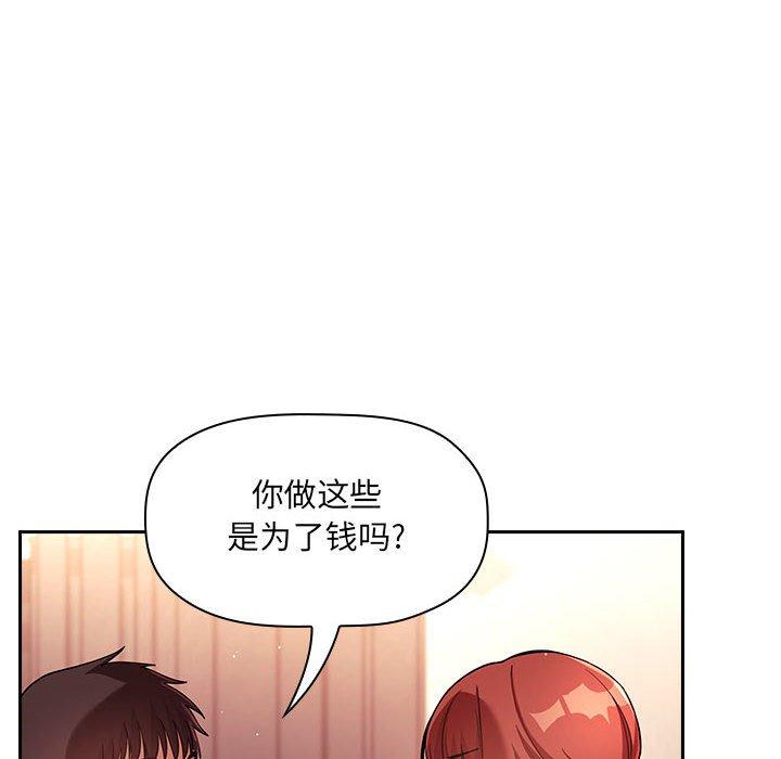 欢迎进入梦幻直播间，第45话，第 60 页