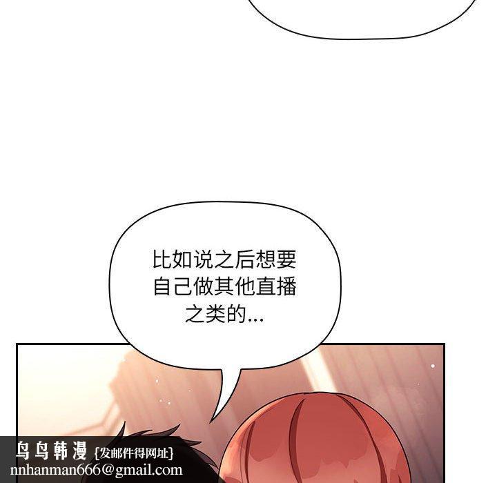 欢迎进入梦幻直播间，第45话，第 64 页