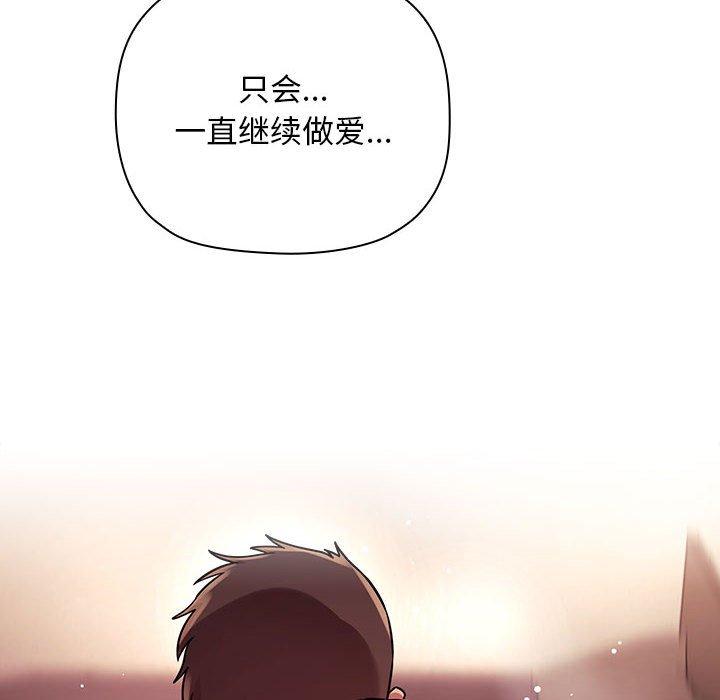 欢迎进入梦幻直播间，第46话，第 34 页