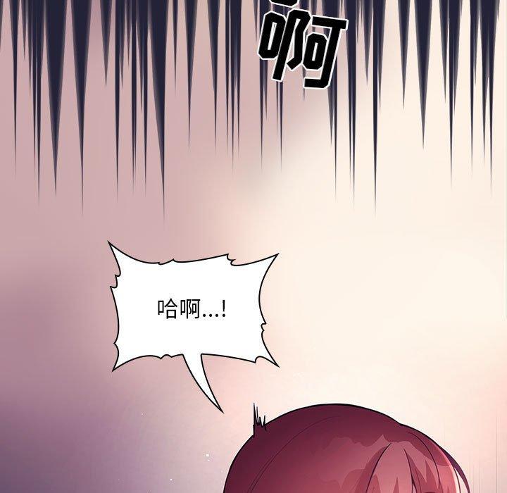 欢迎进入梦幻直播间，第46话，第 125 页