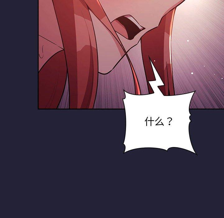 欢迎进入梦幻直播间，第46话，第 122 页