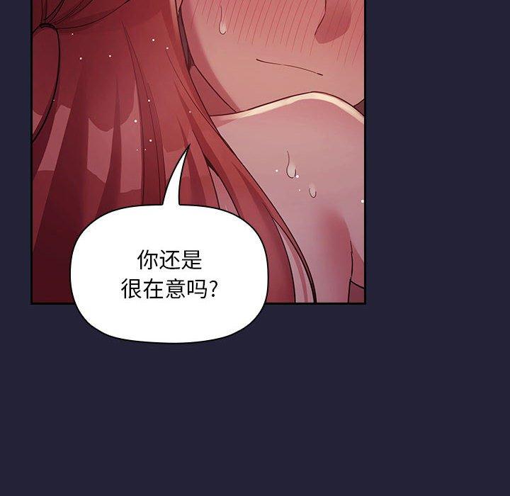 欢迎进入梦幻直播间，第46话，第 84 页