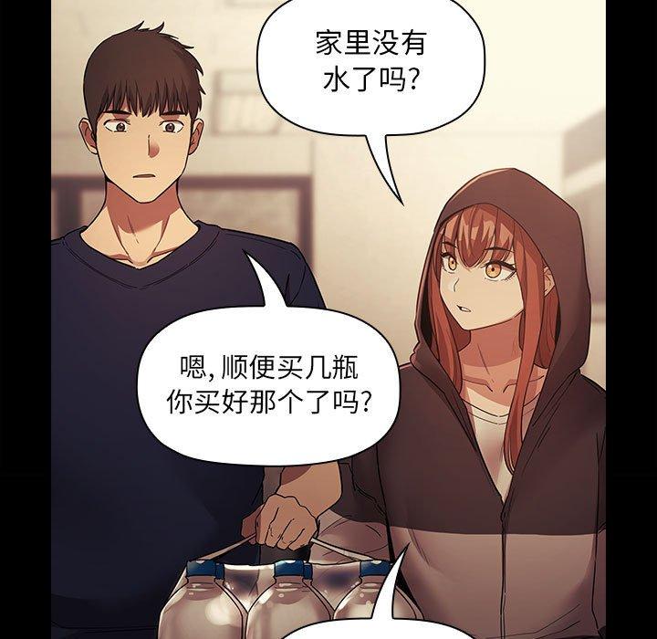 欢迎进入梦幻直播间，第46话，第 95 页