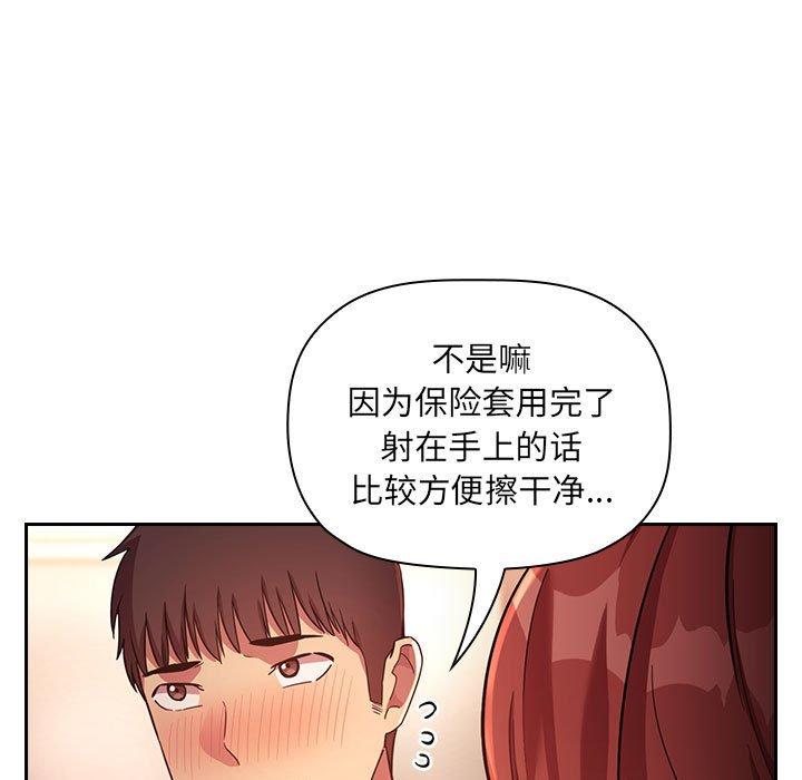 欢迎进入梦幻直播间，第46话，第 65 页