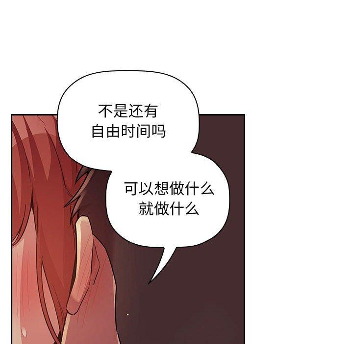 欢迎进入梦幻直播间，第46话，第 22 页